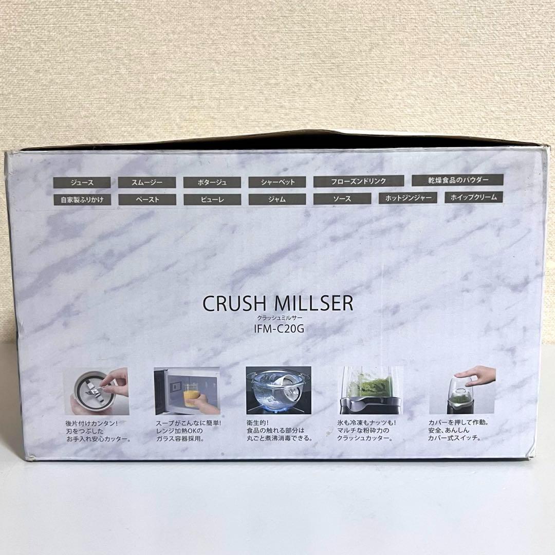 iwatani CRUSH MILLER IFM-C20G 日本製