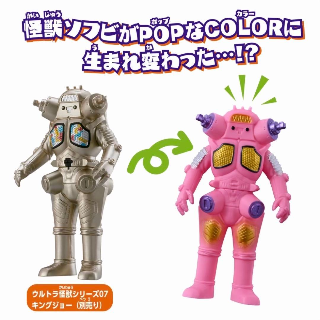 新品 KAIJU COLORS カイジュウカラーズ 全8種 コンプ ウルトラ怪獣