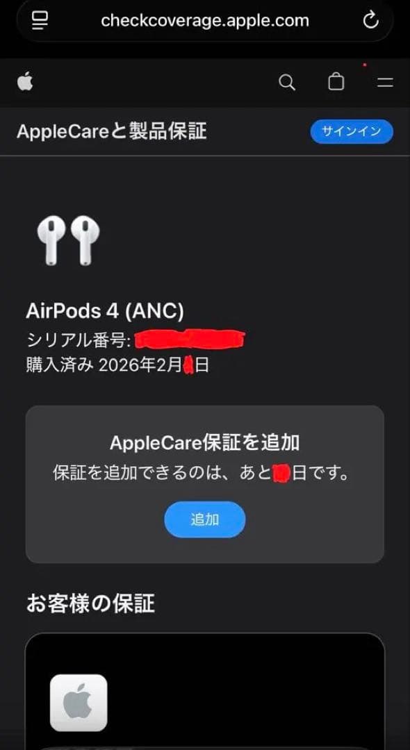 【新品未使用】Apple AirPods 4 アクティブノイズキャンセリング搭載
