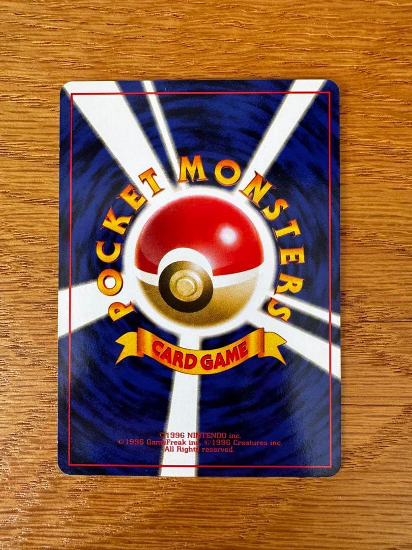 ピカチュウ ● 第2弾拡張パック ポケモンジャングル