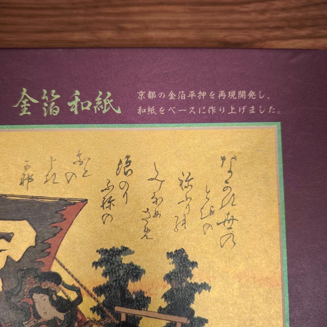 廃盤　金箔和紙　順風満帆 七福神宝船　1000ピース ジグソーパズル