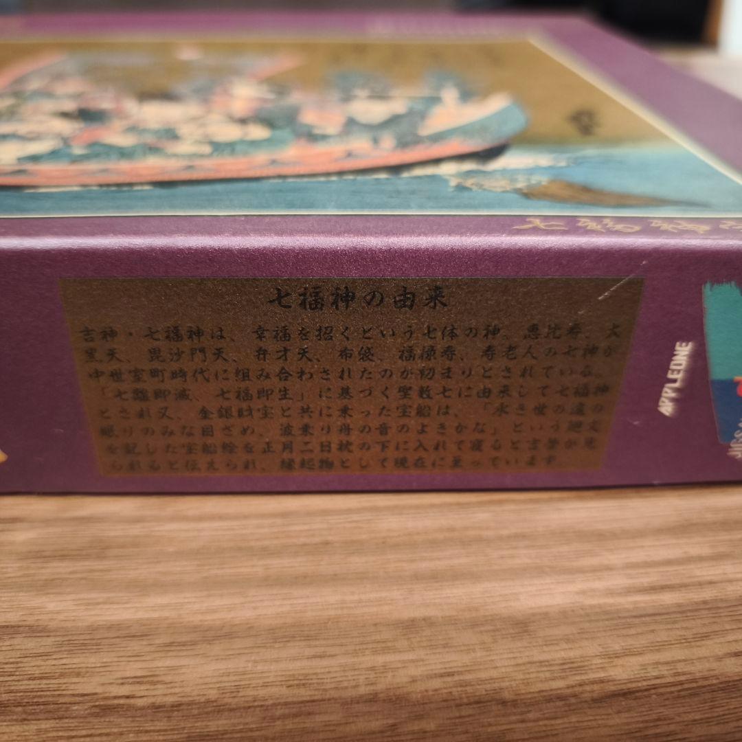 廃盤　金箔和紙　順風満帆 七福神宝船　1000ピース ジグソーパズル