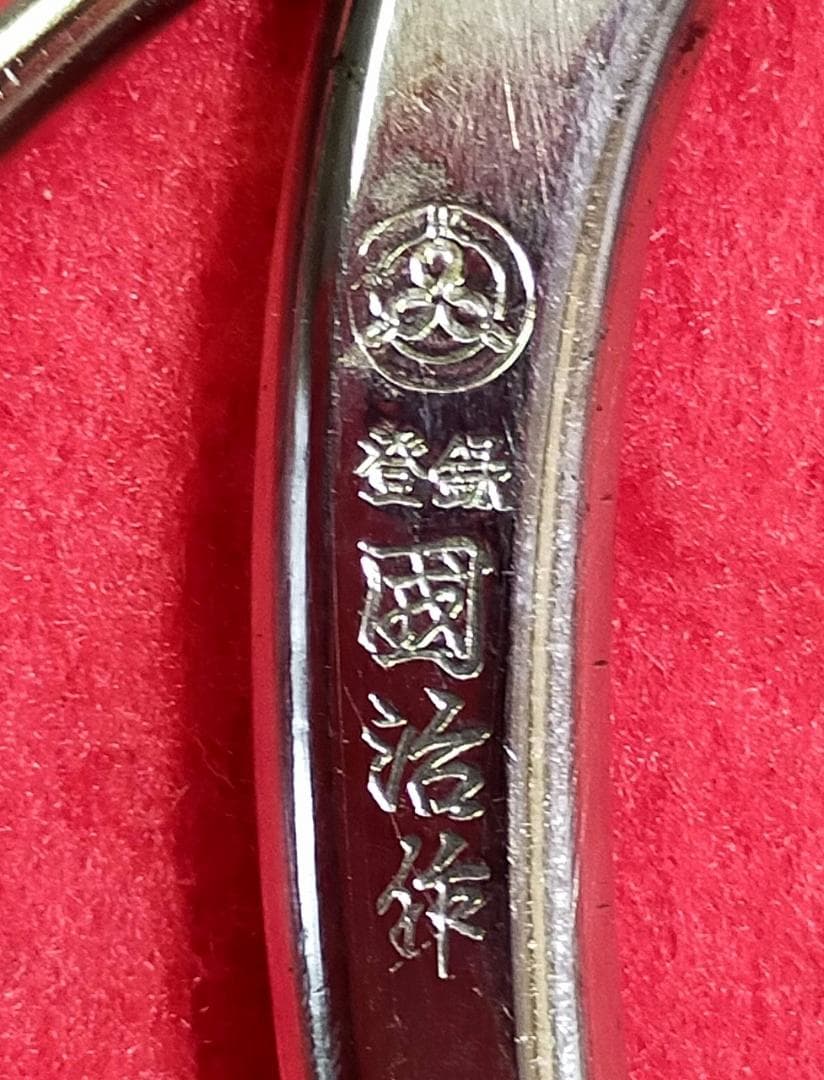 國治作　花ばさみ