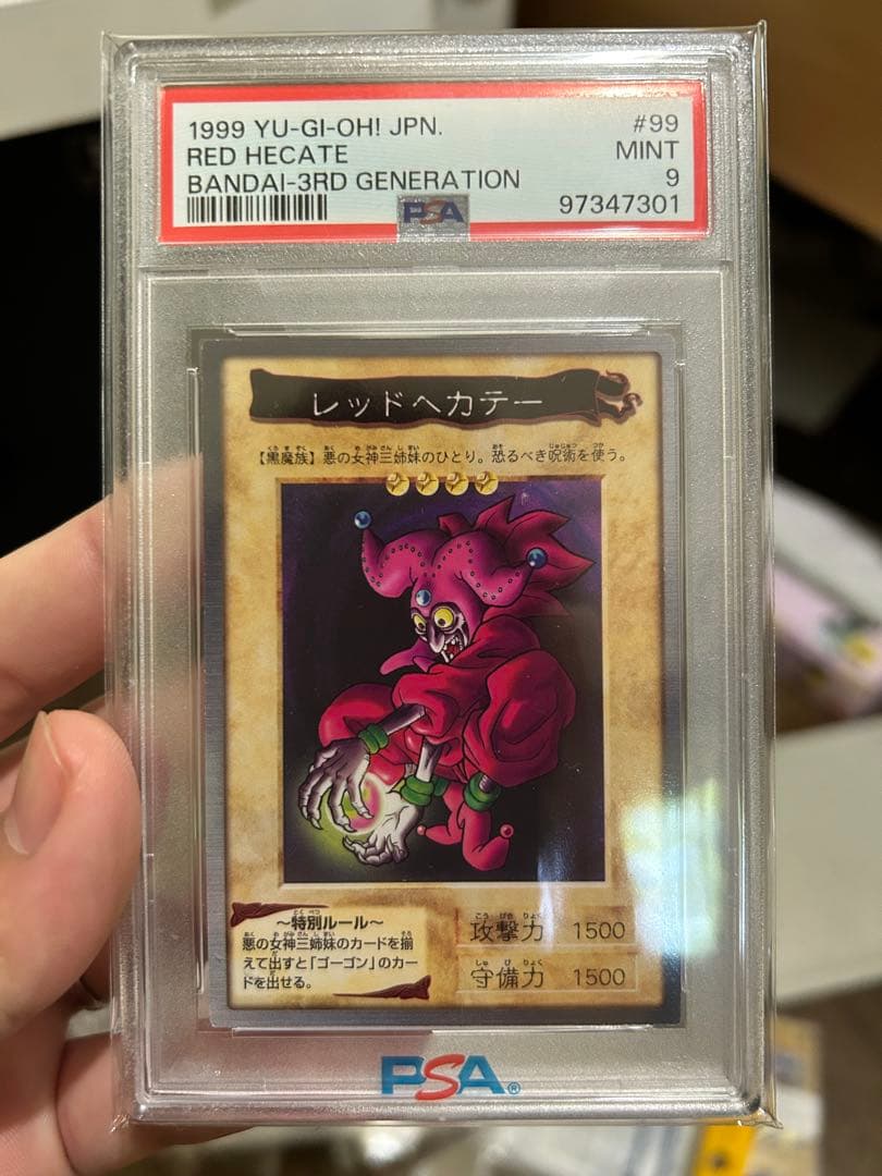 ジ*ン様 バンダイ カードダス 遊戯王 PSA各19枚セット まとめ売り