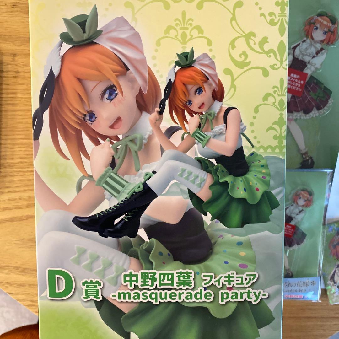 ひこくじ 五等分の花嫁 どっちの私がすき？ D賞 F賞 G賞 I賞J賞 中野四葉