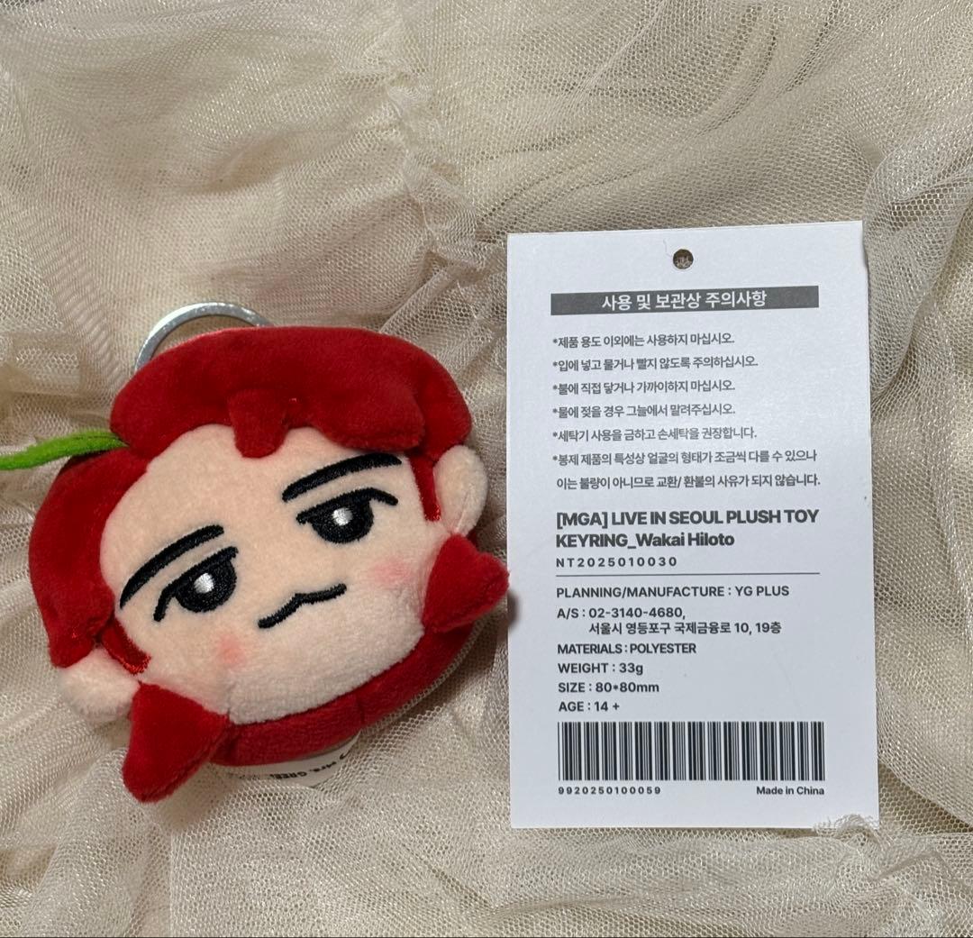 【限定値下げ】ミセス 若井滉斗 ぬいぐるみ キーホルダー 韓国