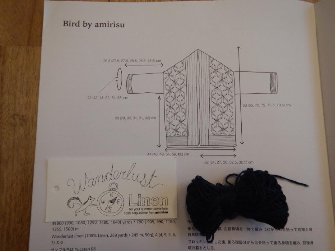 ハンドニット　Bird by amirisu　リネンカーディガン