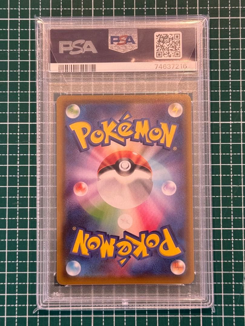 【PSA10】リーフィアV SR イーブイヒーローズ 071/069 SA