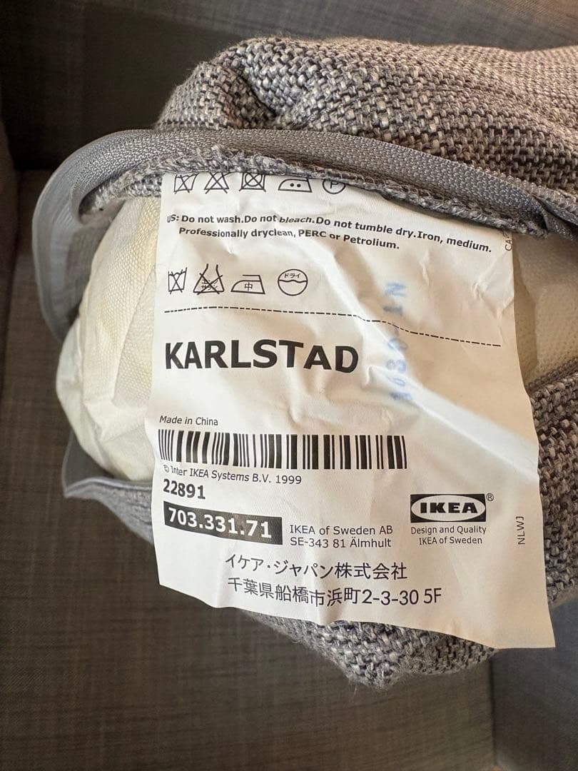 IKEA 2人掛けソファー　KARLSTAD グレー