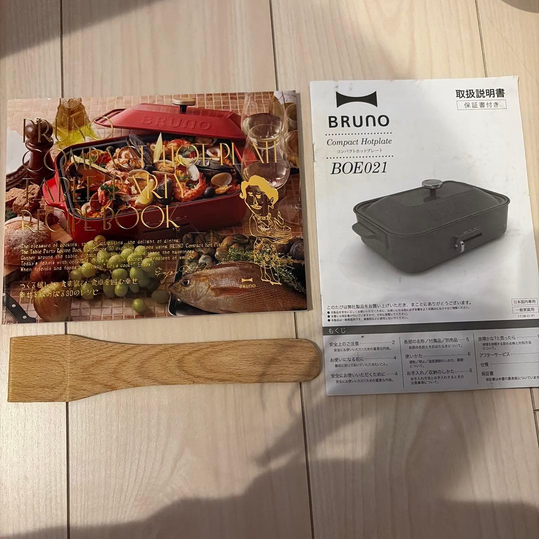 【Mi】ブルーノ　ホットプレート　限定カラー