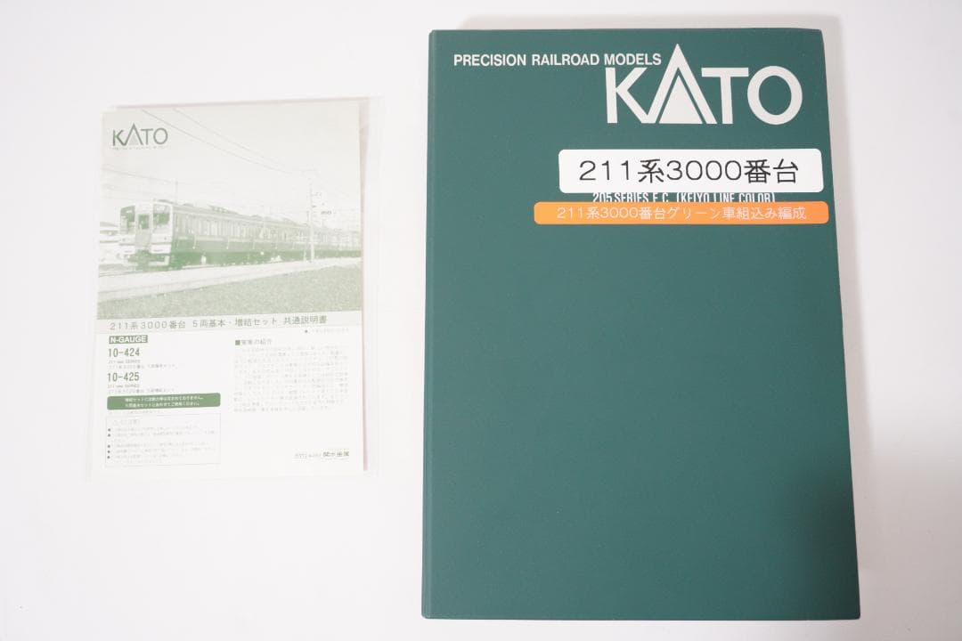 KATO カトー Nゲージ 211系 3000番台 10両セット 鉄道模型