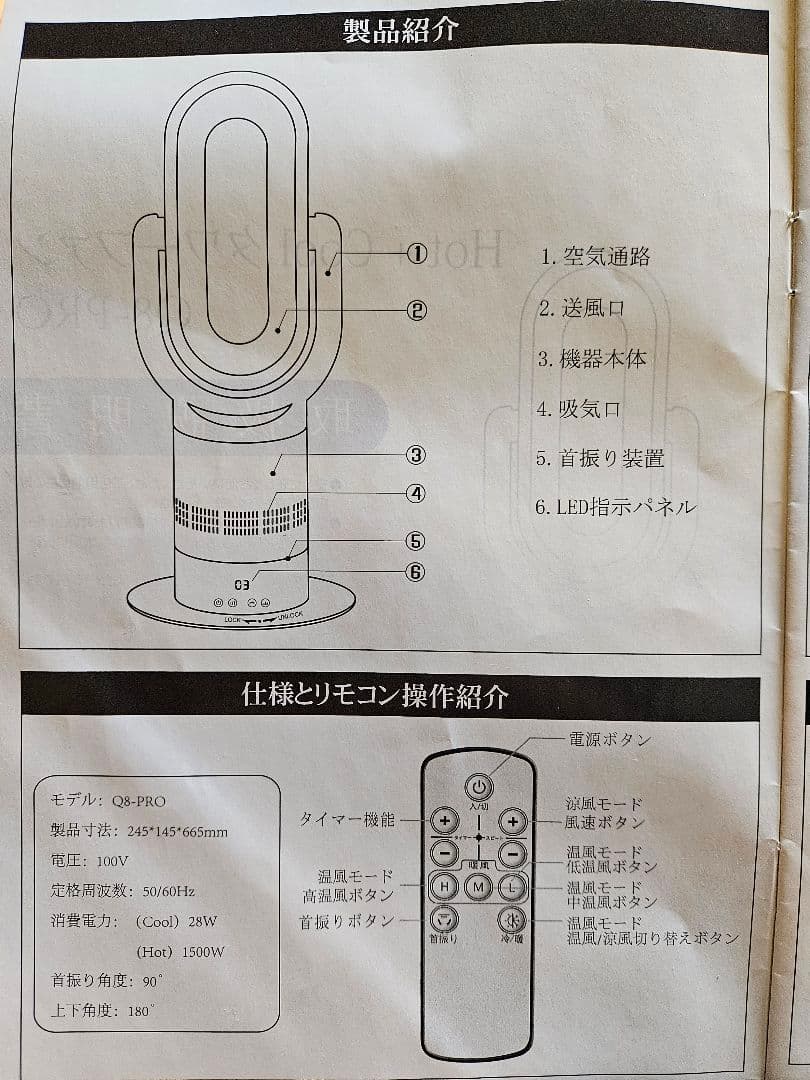 【温風/冷風/羽なし/ヒーター】タワーファン
