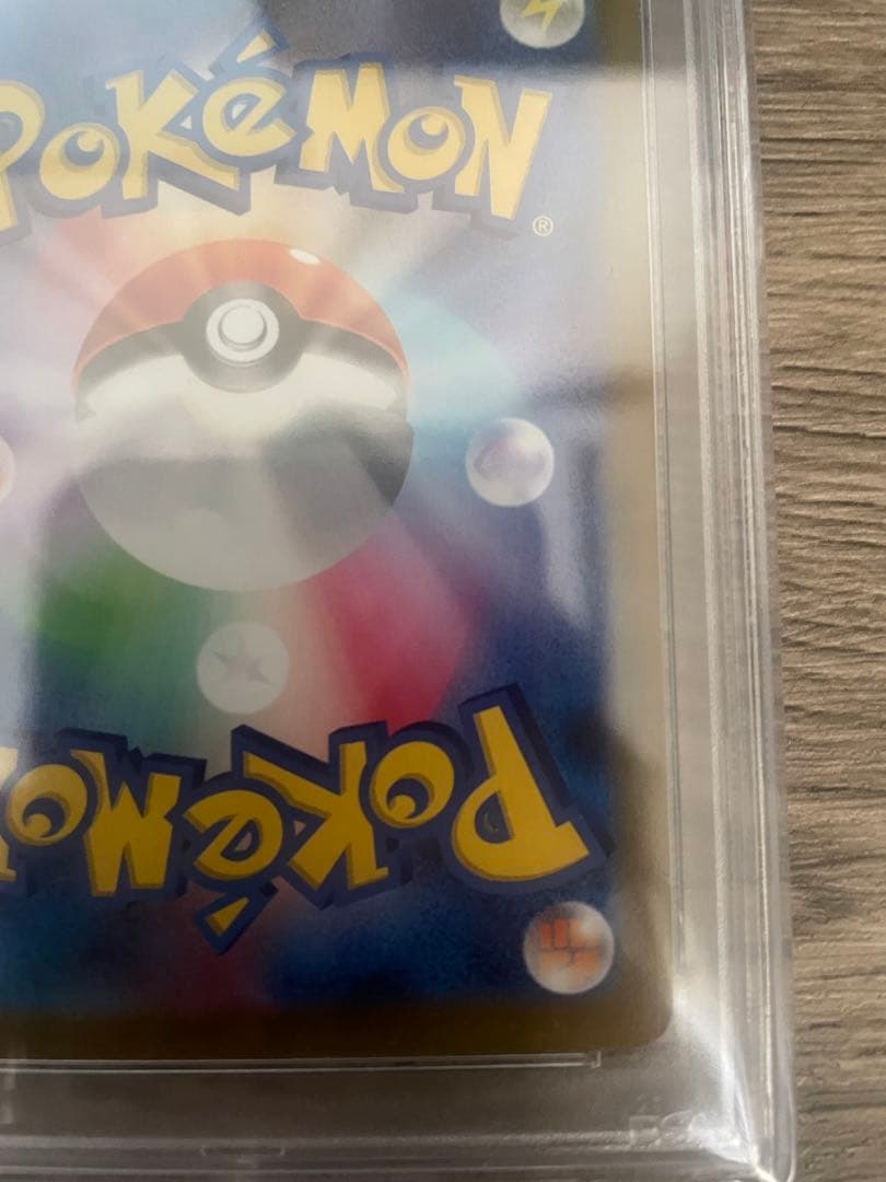 リザードンV SA psa10 スターバース