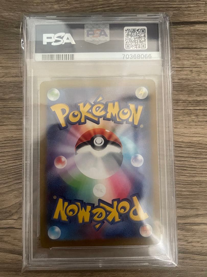 リザードンV SA psa10 スターバース