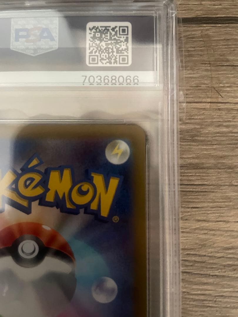 リザードンV SA psa10 スターバース