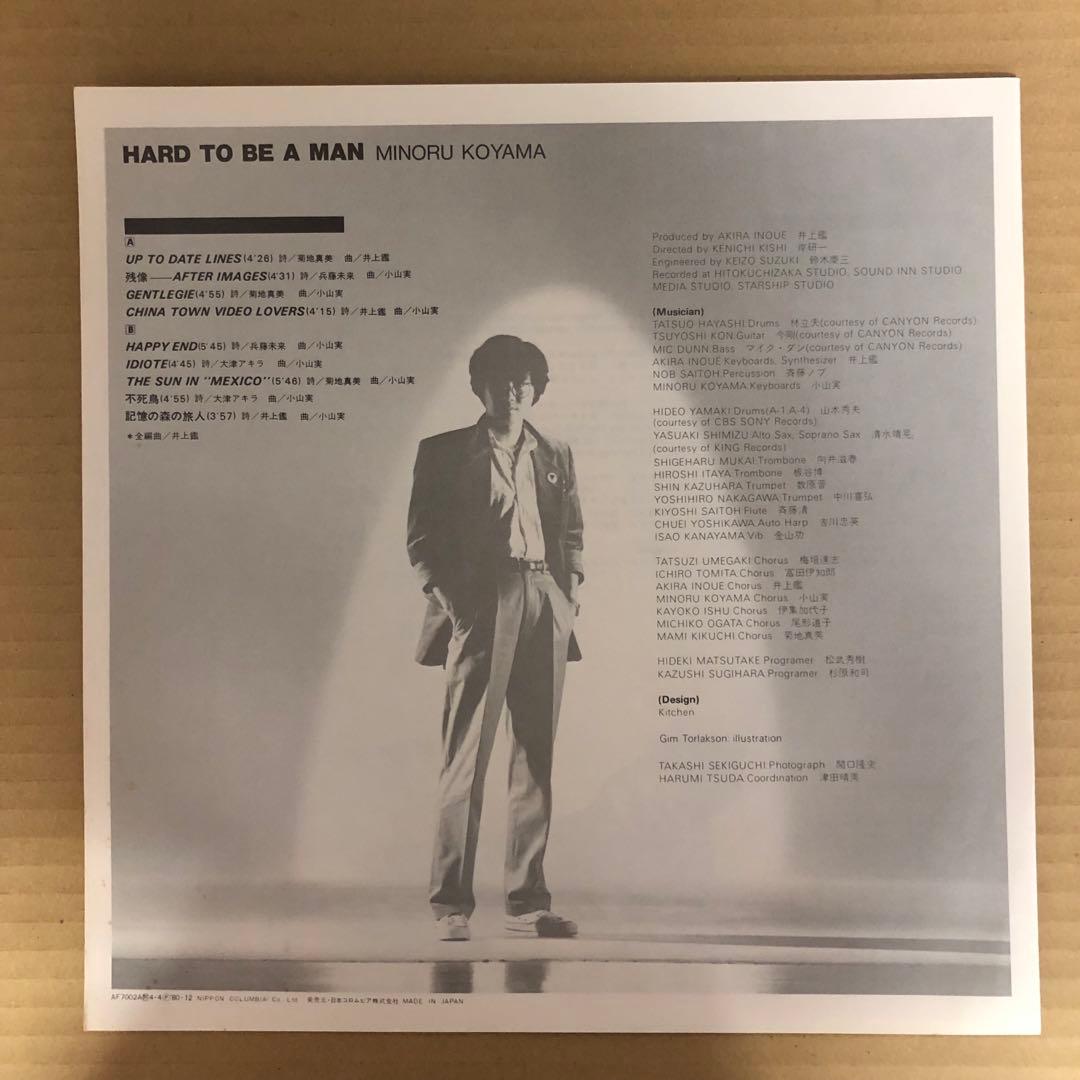 ミュージシャン MINORU KOYAMA / HARD TO BE A MAN