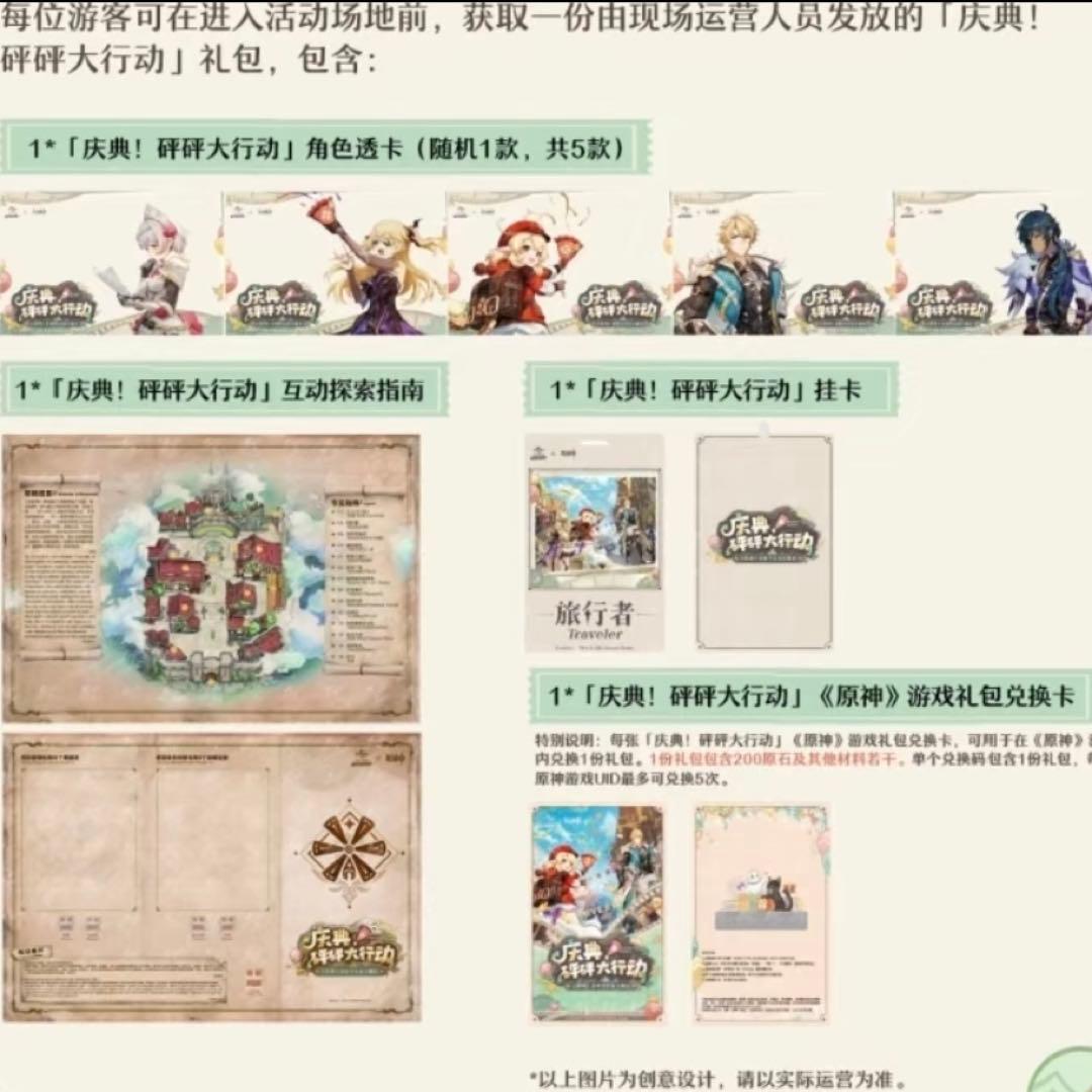 原神 ユニバーサル・スタジオ・北京　コラボ限定　ファルカ　クリアカード