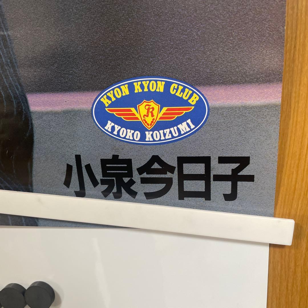 小泉今日子　非売品　Ａ１ポスター　新品　50