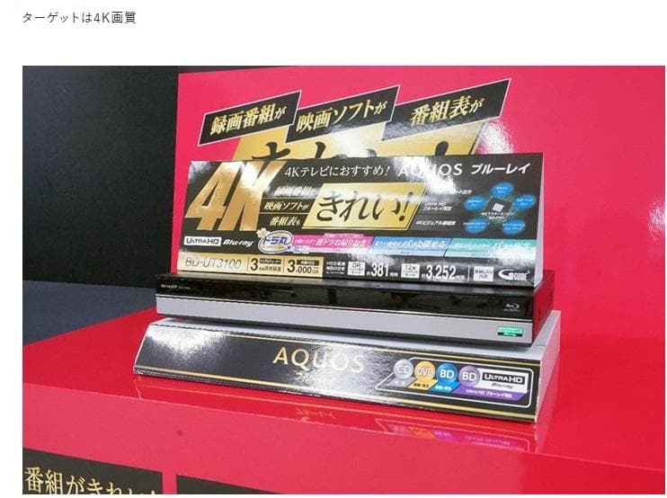レコーダー SHARP ULTRAHD 4K BD-UT1100 HDD:2TB/3TB
