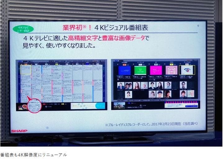 レコーダー SHARP ULTRAHD 4K BD-UT1100 HDD:2TB/3TB