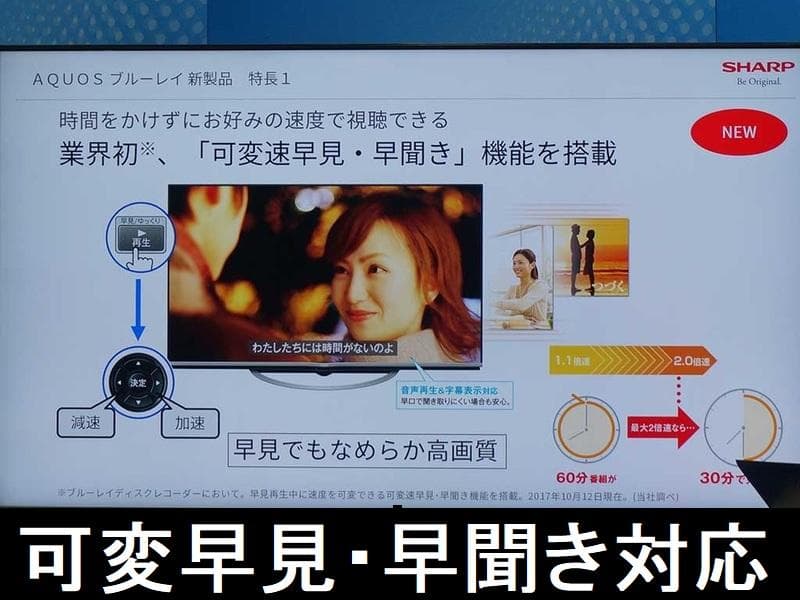 レコーダー SHARP ULTRAHD 4K BD-UT1100 HDD:2TB/3TB