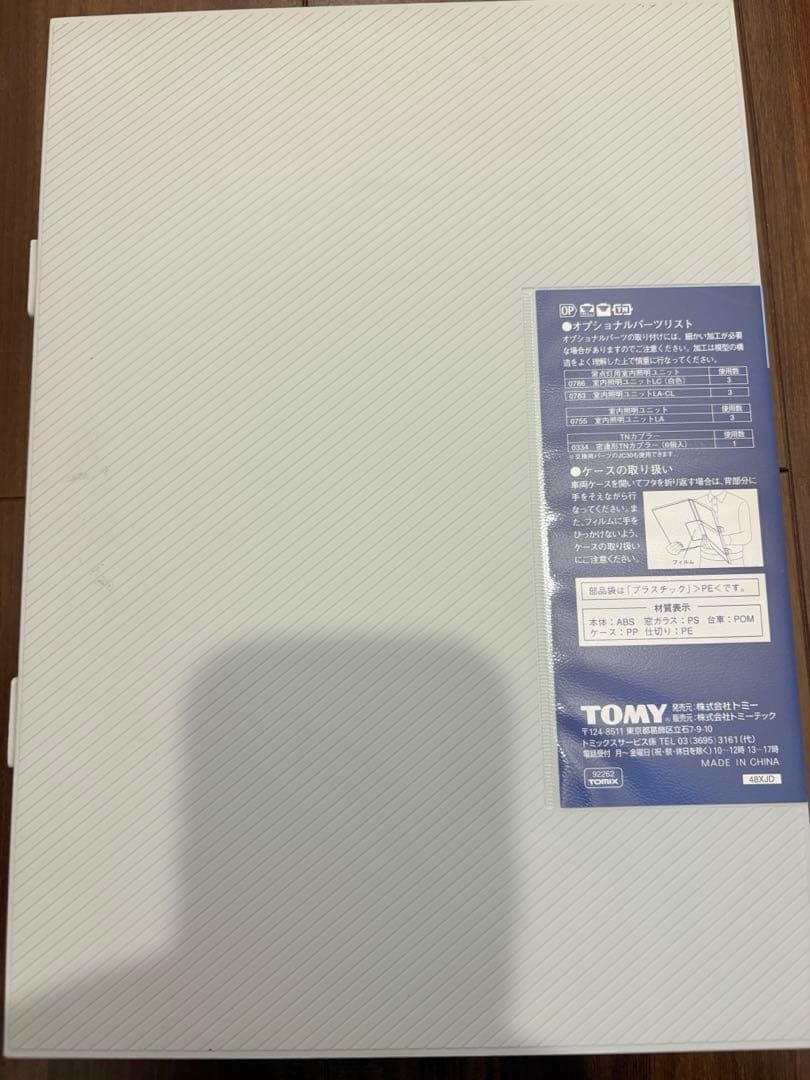 【TOMIX】JRE231 500系山手線 増結セットB 通勤電車　92262