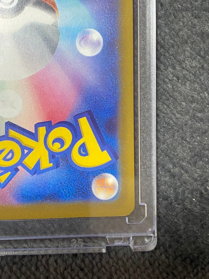 ピカチュウEX SAR 200HP 雷属性