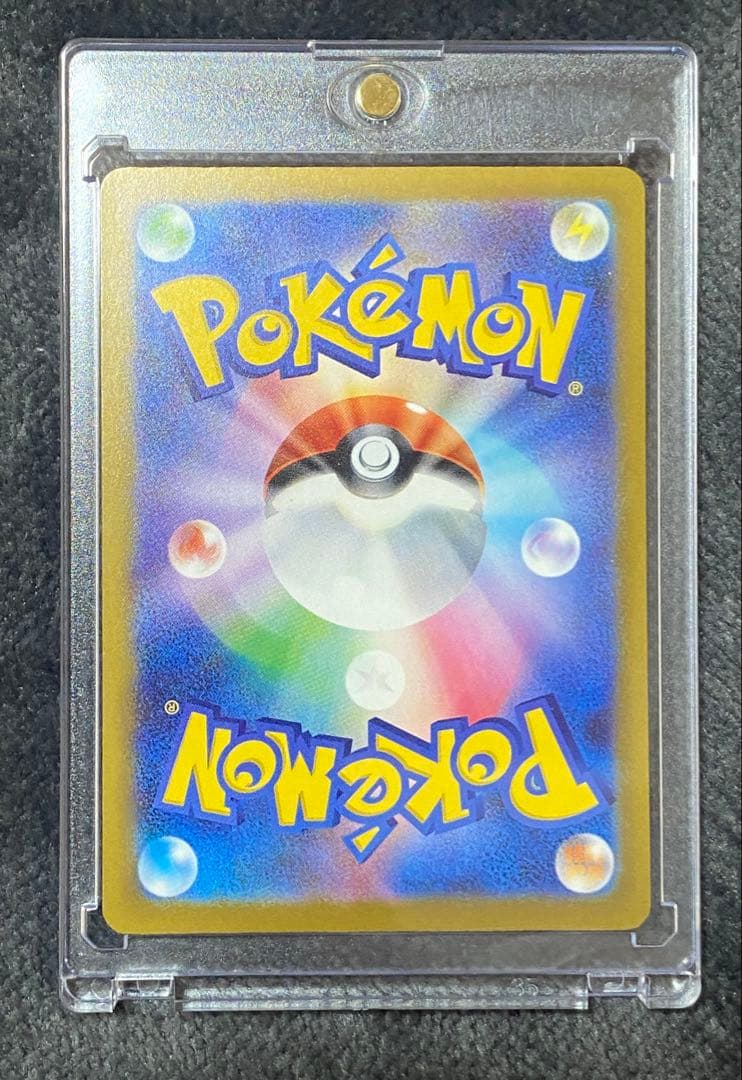 ピカチュウEX SAR 200HP 雷属性