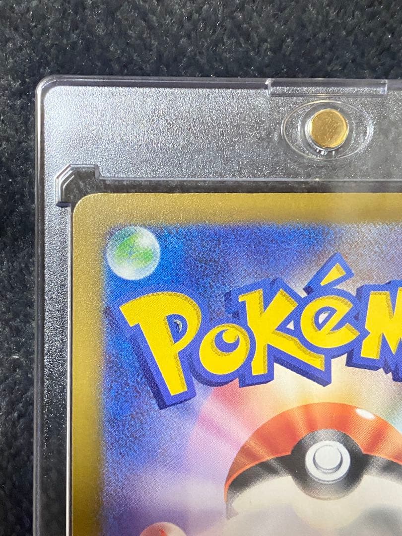 ピカチュウEX SAR 200HP 雷属性