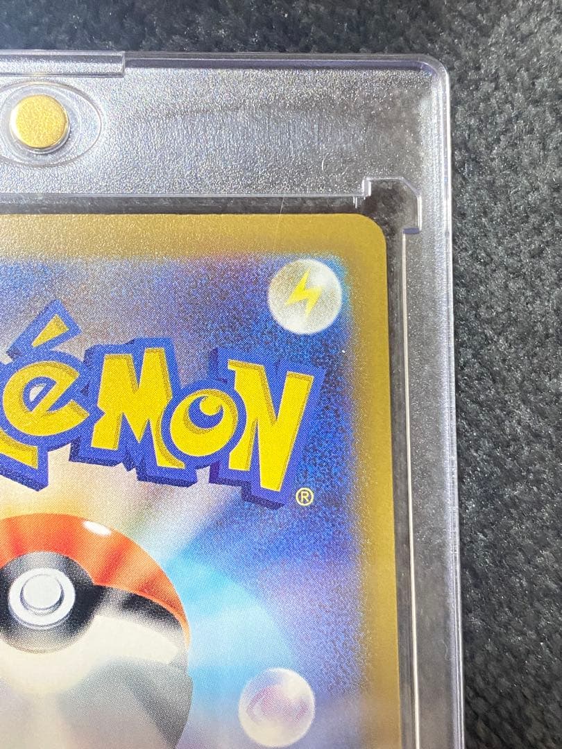 ピカチュウEX SAR 200HP 雷属性