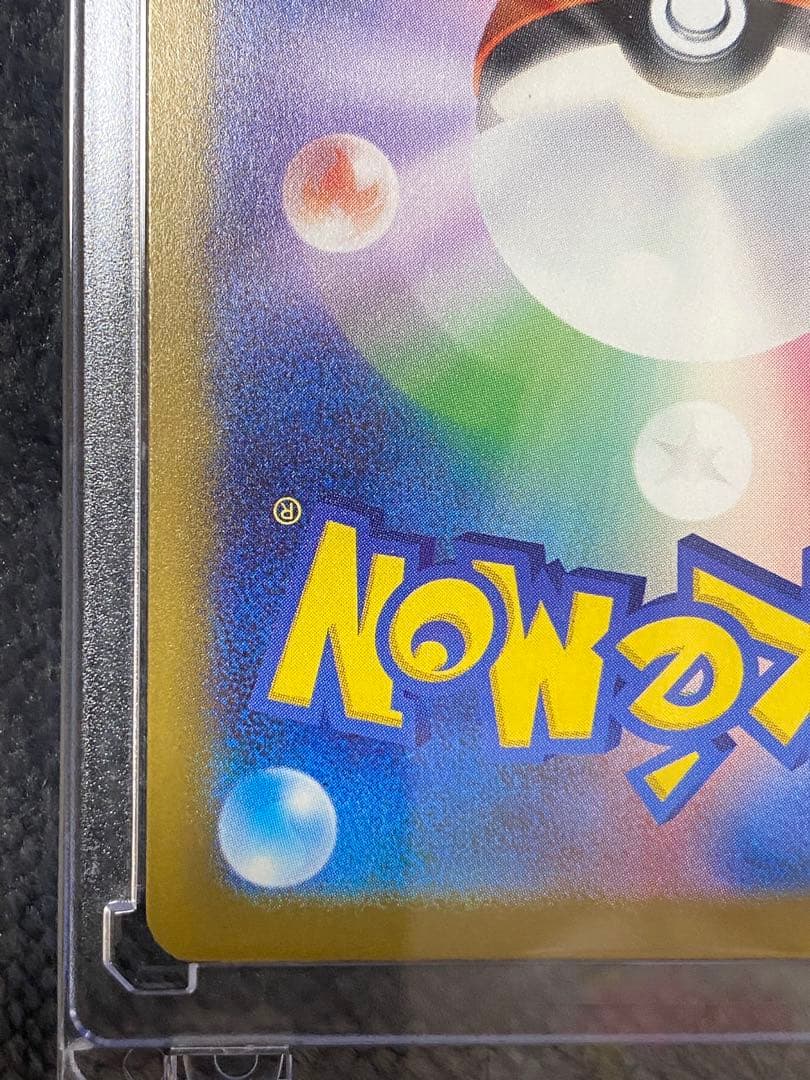 ピカチュウEX SAR 200HP 雷属性