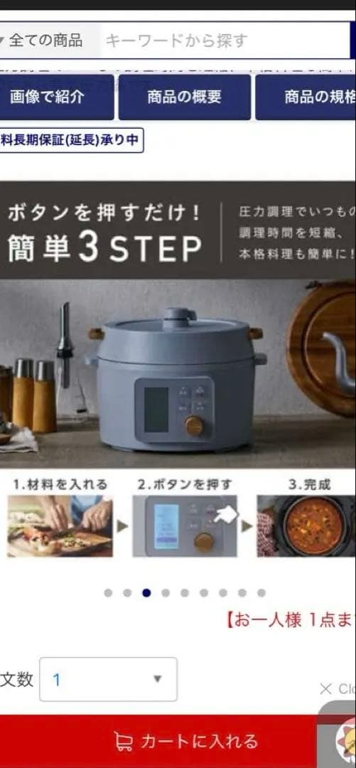 電気圧力鍋 KPC-MA3 3L ストーングレー　料理　未使用品