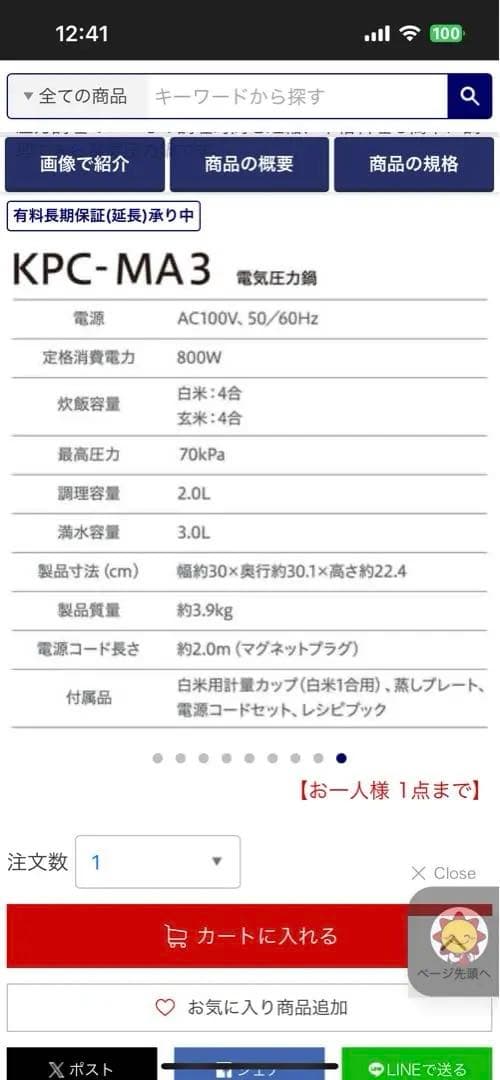 電気圧力鍋 KPC-MA3 3L ストーングレー　料理　未使用品