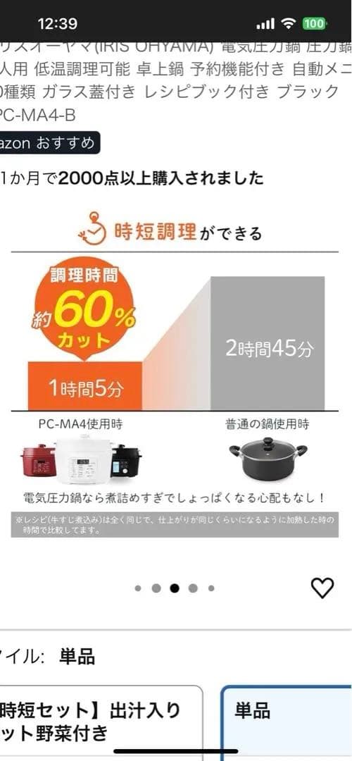 電気圧力鍋 KPC-MA3 3L ストーングレー　料理　未使用品