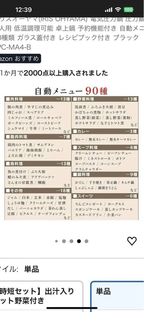 電気圧力鍋 KPC-MA3 3L ストーングレー　料理　未使用品