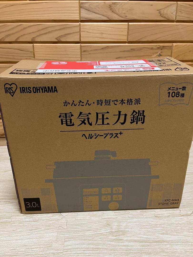 電気圧力鍋 KPC-MA3 3L ストーングレー　料理　未使用品