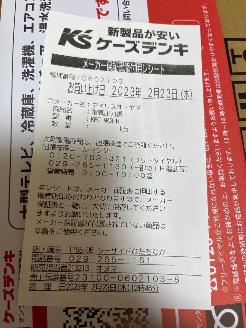 電気圧力鍋 KPC-MA3 3L ストーングレー　料理　未使用品