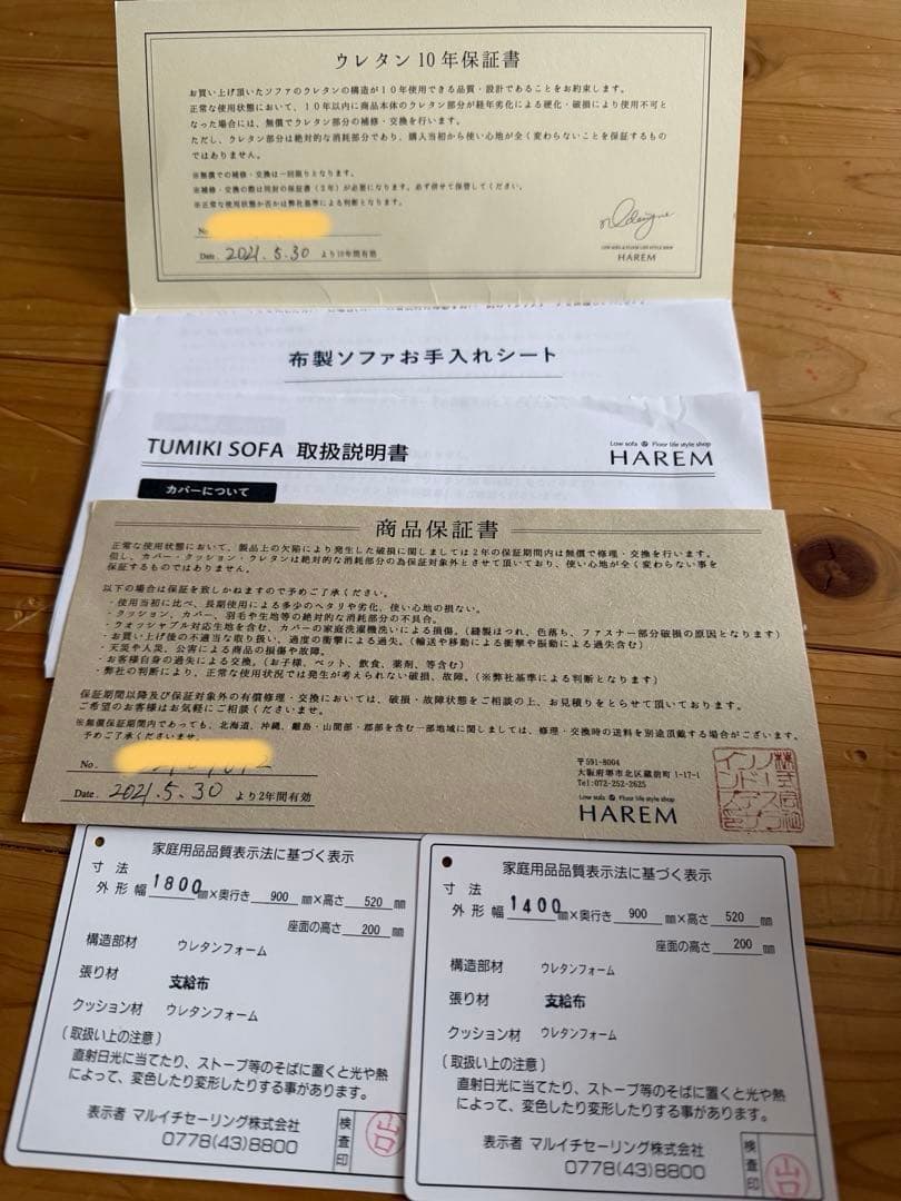 【2月末日まで値下げ】HAREM ハーレム　つみき　ローソファーW1800