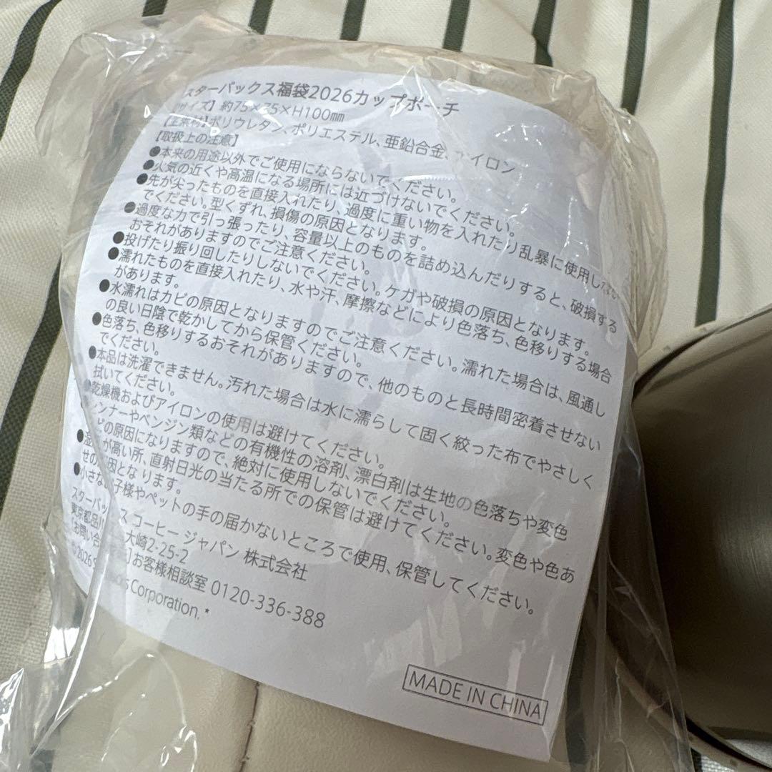 スタバ 福袋 タンブラー メタリック カップポーチ