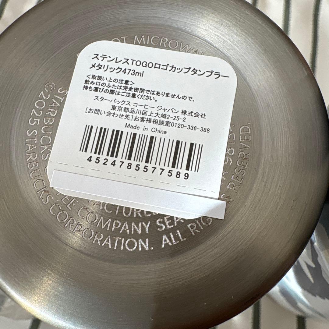 スタバ 福袋 タンブラー メタリック カップポーチ