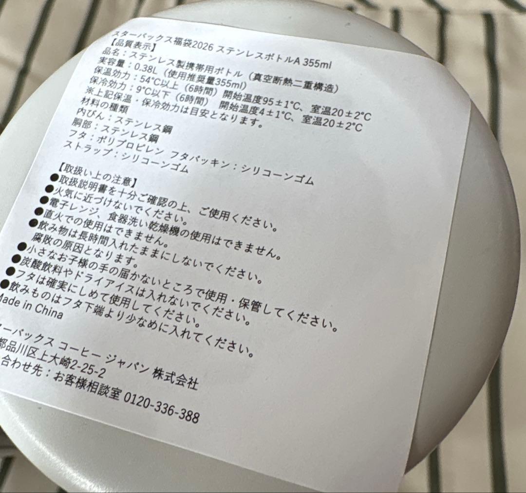 スタバ 福袋 タンブラー メタリック カップポーチ