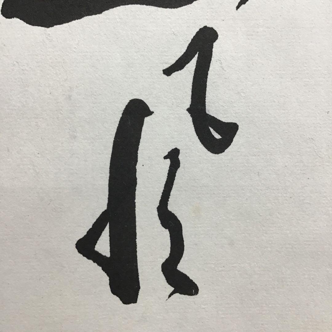 K茶道具　掛軸(色紙)　薫風自南来　大徳寺　看雲老師作　共箱　紙箱　S972KJ