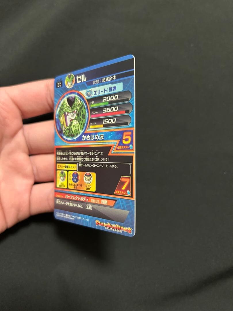 コ*プ様 スーパードラゴンボールヒーローズ　H2-36 セル 旧弾　美品