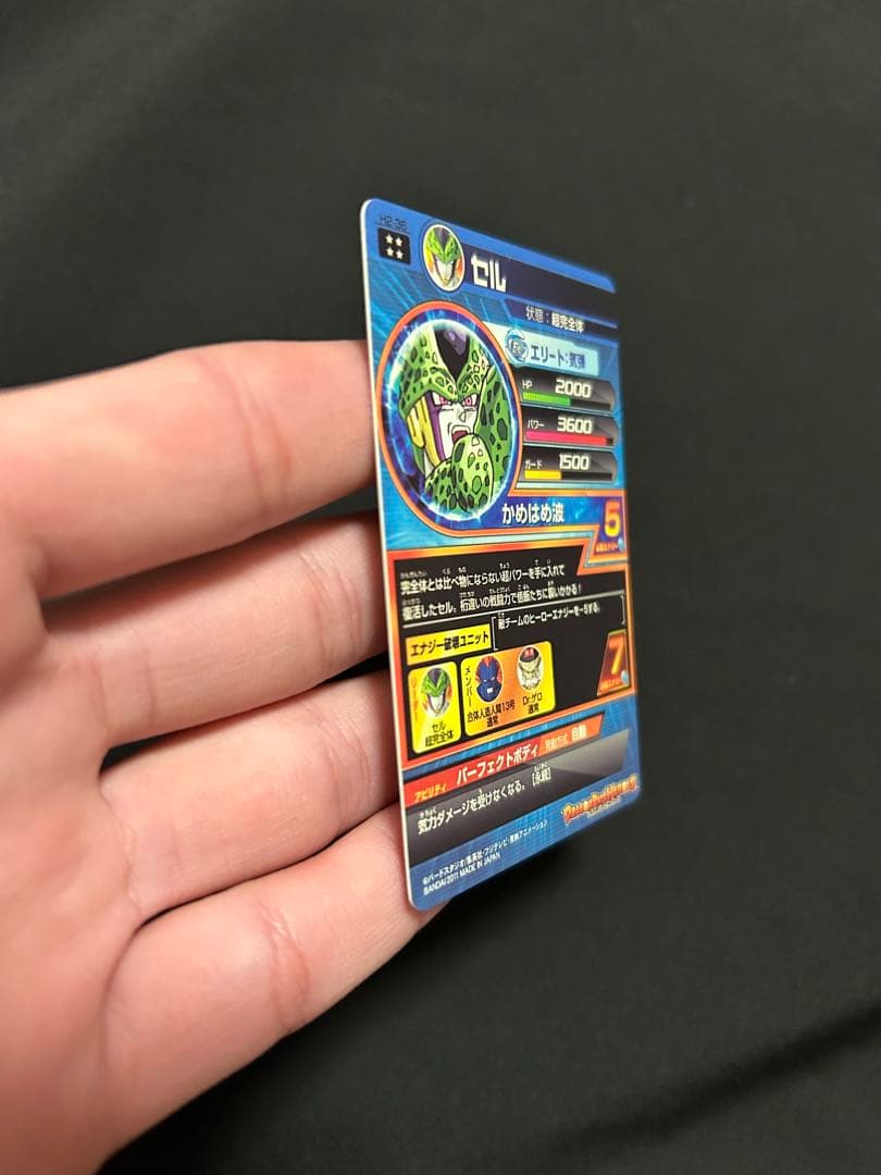 コ*プ様 スーパードラゴンボールヒーローズ　H2-36 セル 旧弾　美品