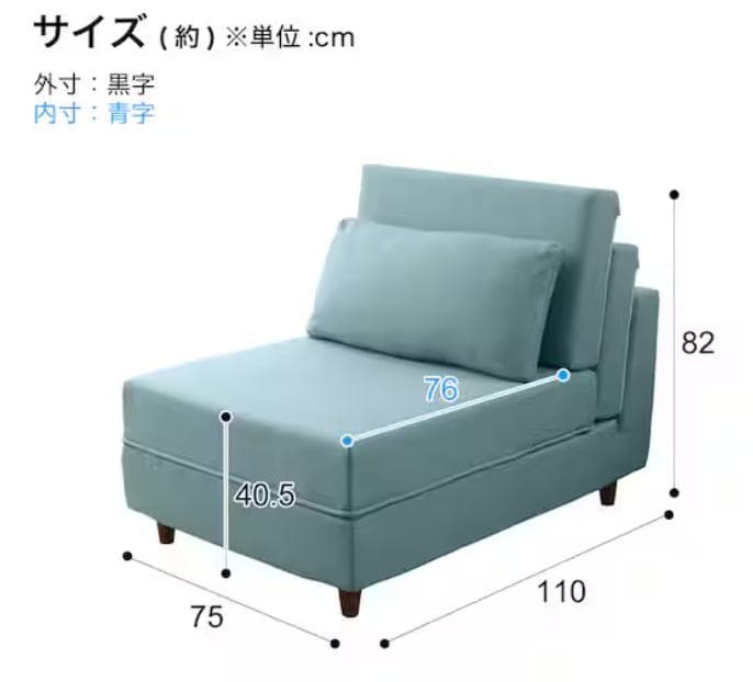 NITORI コンパクトなソファベッド 布張りタイプ ライトブルー