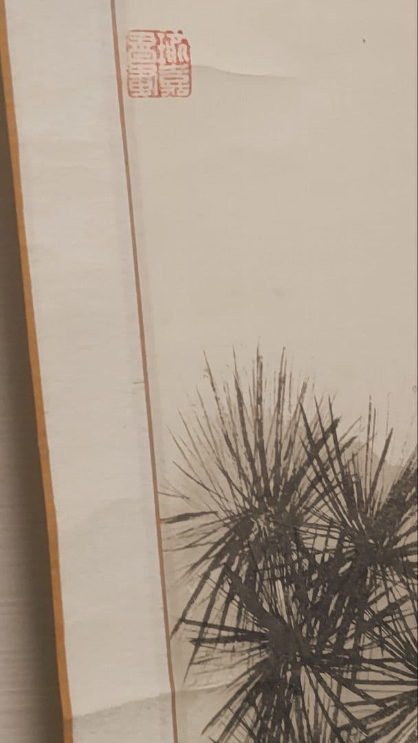 3月15日(日)で出品終了@愛新覚羅瑜嘉 松上鷹図 肉筆掛軸 中国絵画