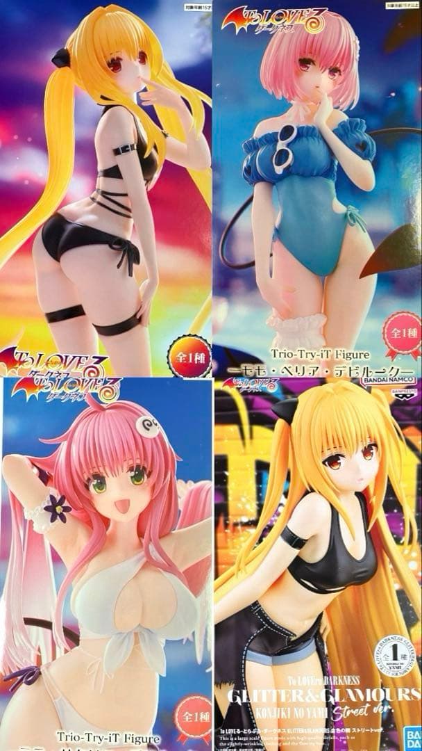 To Love-る　Yami 【２種】 ・モモ・ララ　フィギュア 4体セット