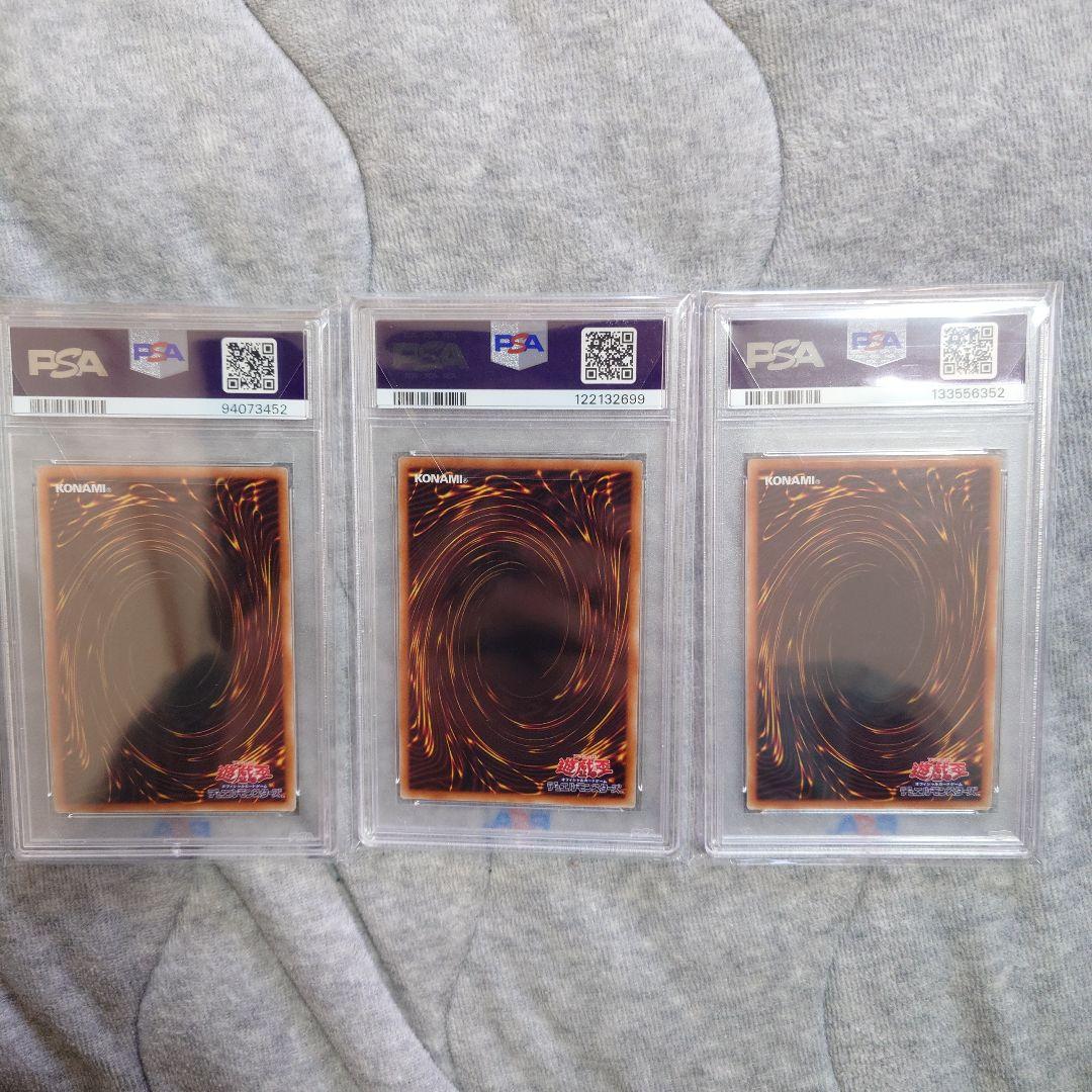 遊戯王OCG PSA10 三幻神　プリズマ　ゴッドボックス