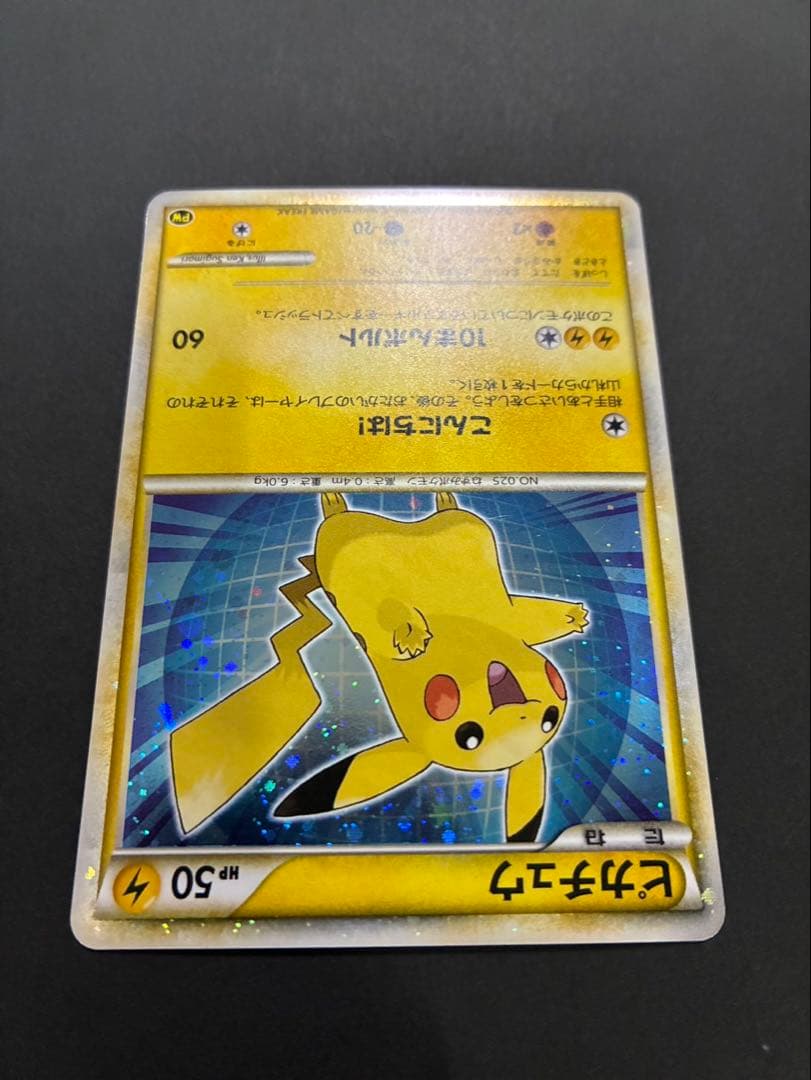 ポケモンカード ピカチュウ ワールド 日本 PW