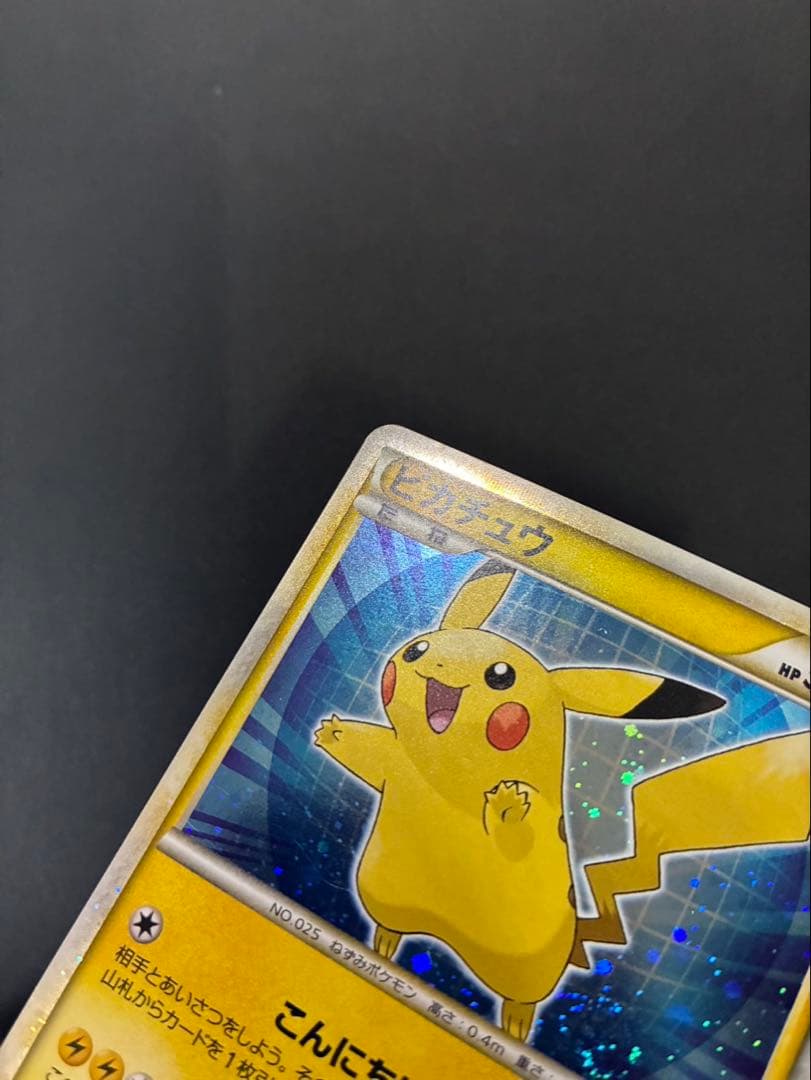 ポケモンカード ピカチュウ ワールド 日本 PW